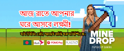 দ্রুত ডিপোজিট এবং উইথড্র